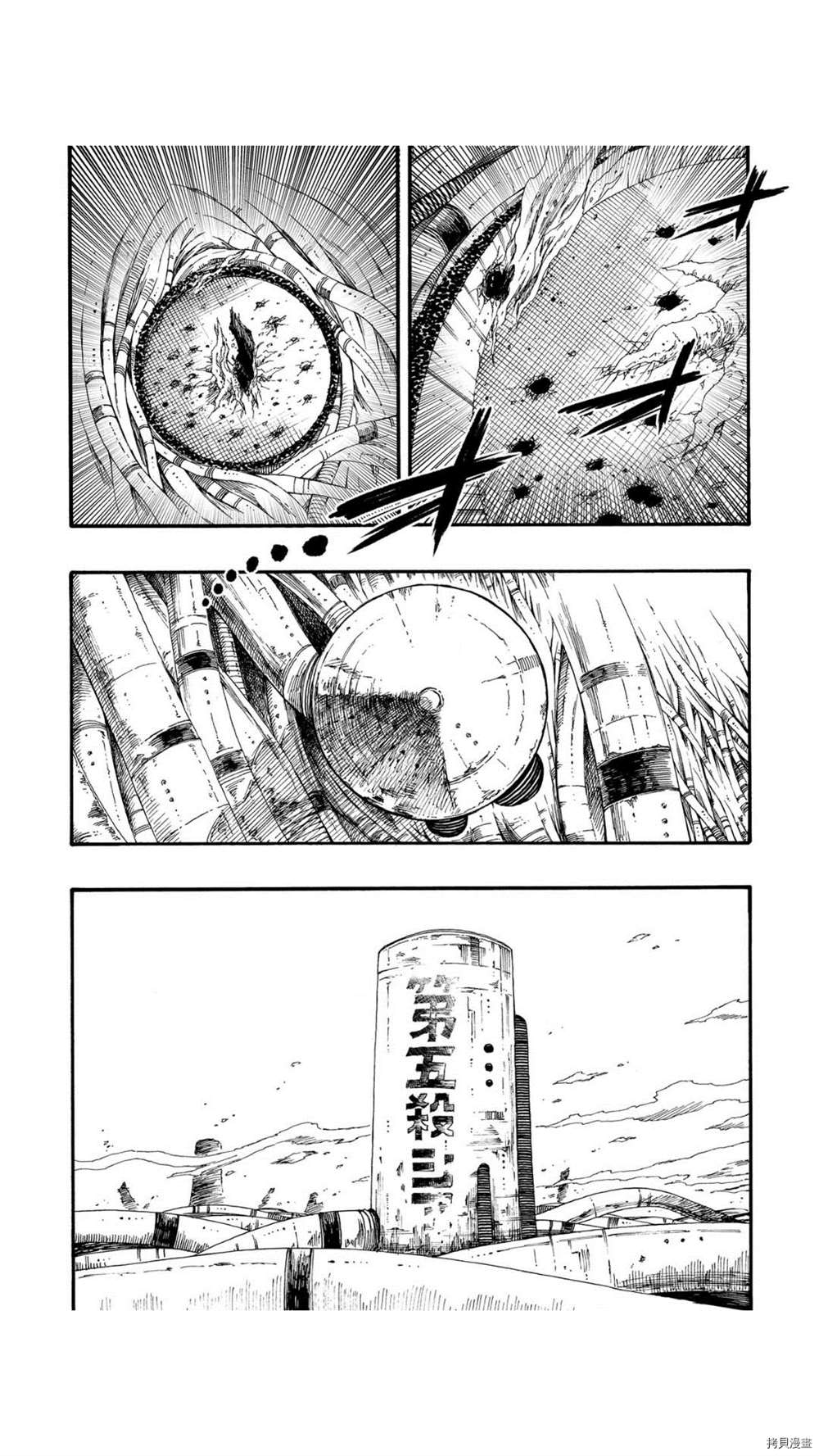 《暗黑杀戮童话》漫画最新章节第41话免费下拉式在线观看章节第【12】张图片