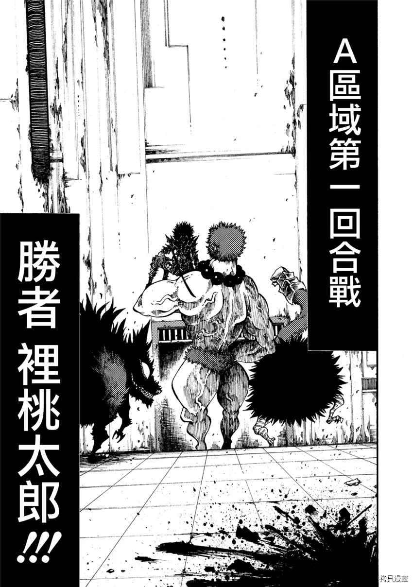 《暗黑杀戮童话》漫画最新章节第9话免费下拉式在线观看章节第【5】张图片