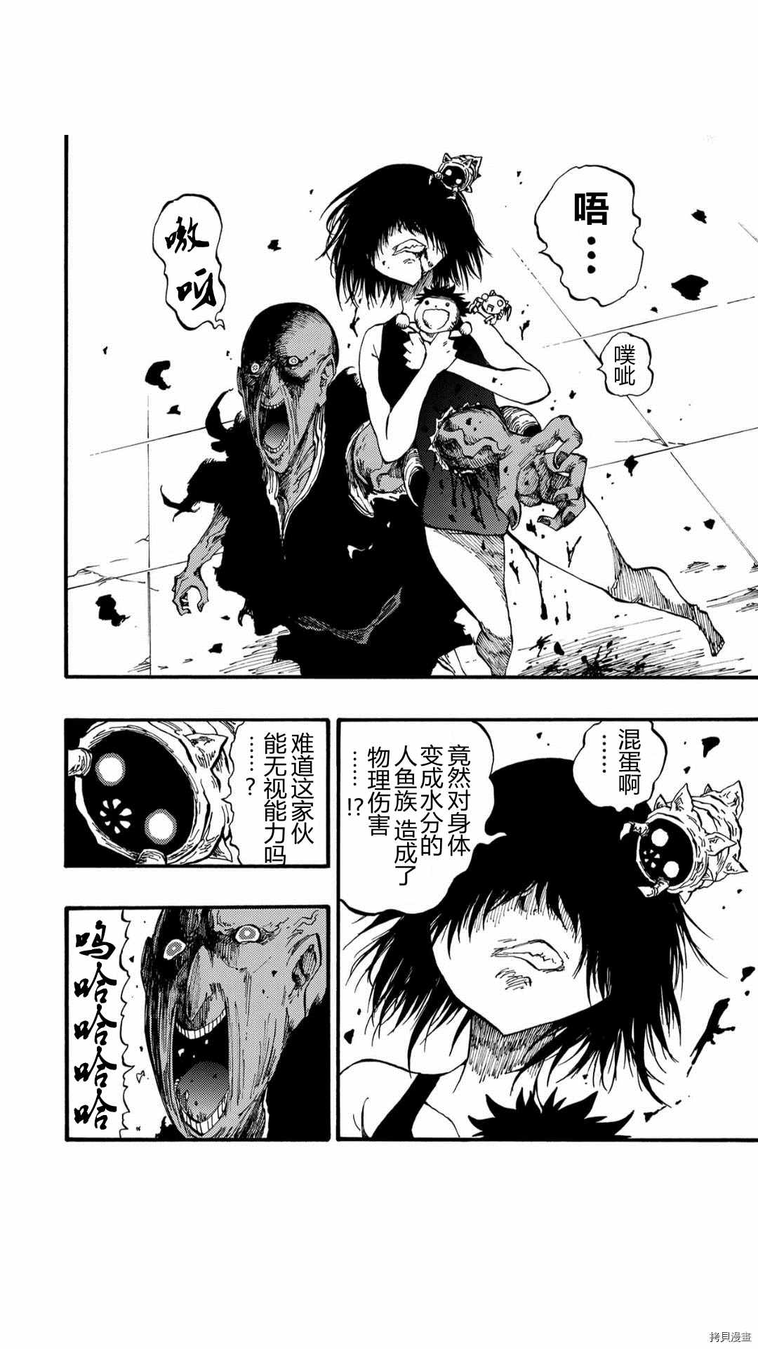 《暗黑杀戮童话》漫画最新章节第47.1话免费下拉式在线观看章节第【2】张图片