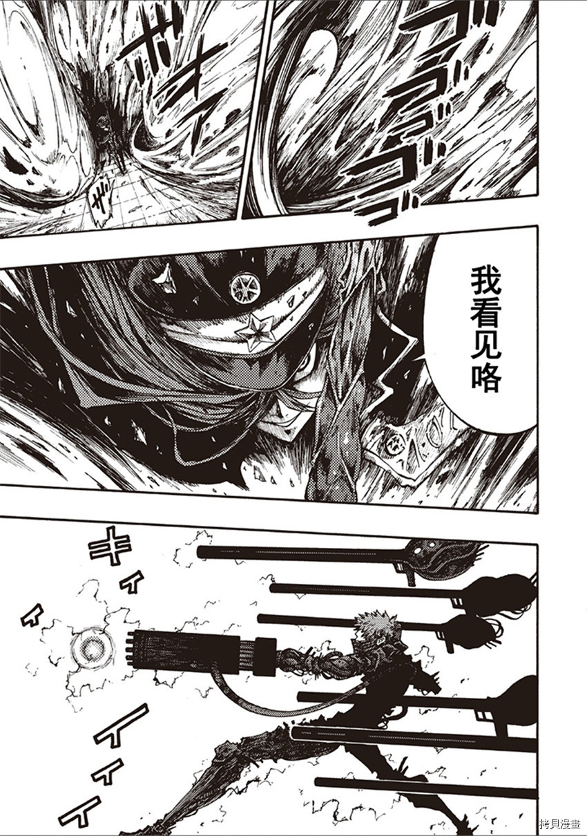 《暗黑杀戮童话》漫画最新章节第16话免费下拉式在线观看章节第【7】张图片