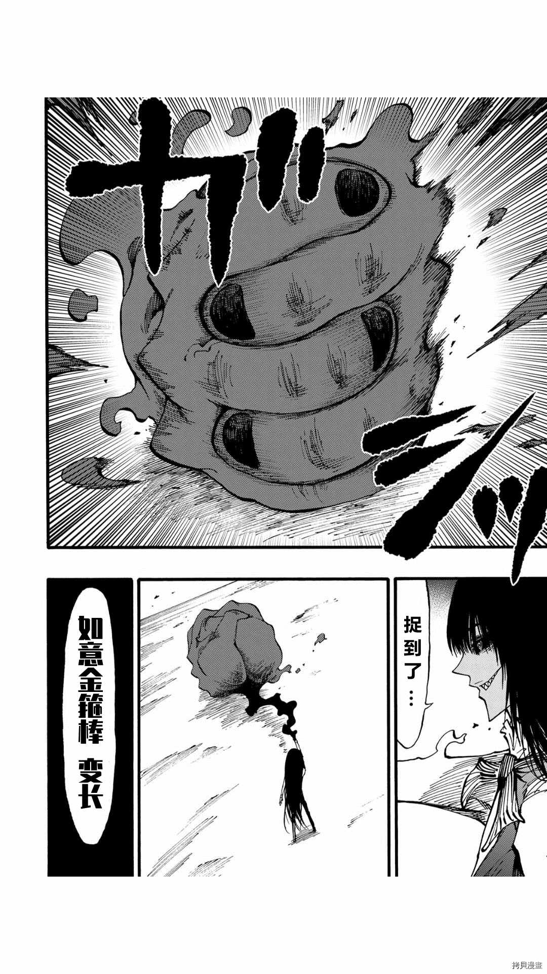 《暗黑杀戮童话》漫画最新章节第51话免费下拉式在线观看章节第【14】张图片
