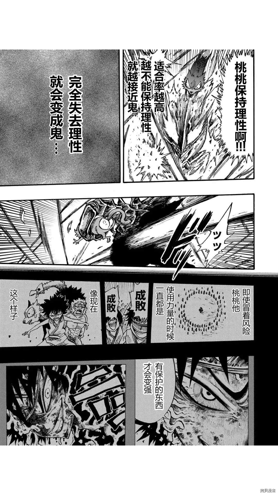 《暗黑杀戮童话》漫画最新章节第29话免费下拉式在线观看章节第【17】张图片