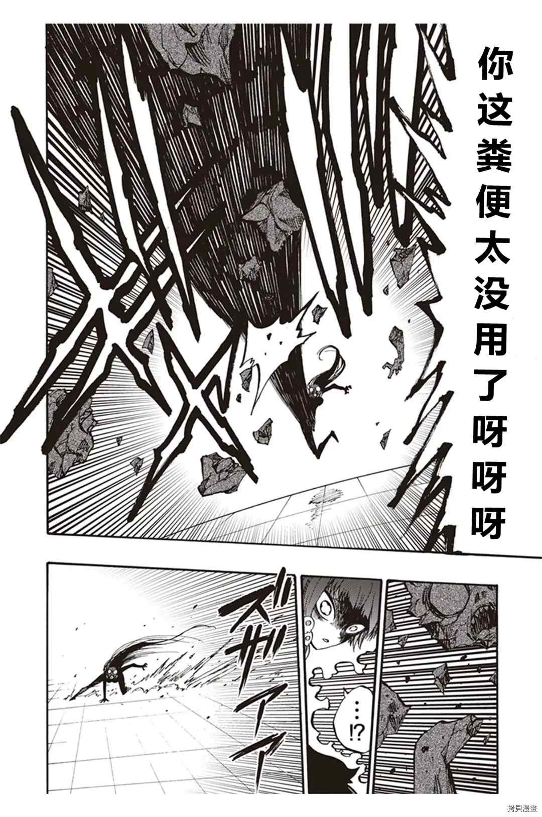 《暗黑杀戮童话》漫画最新章节第22.4话免费下拉式在线观看章节第【7】张图片