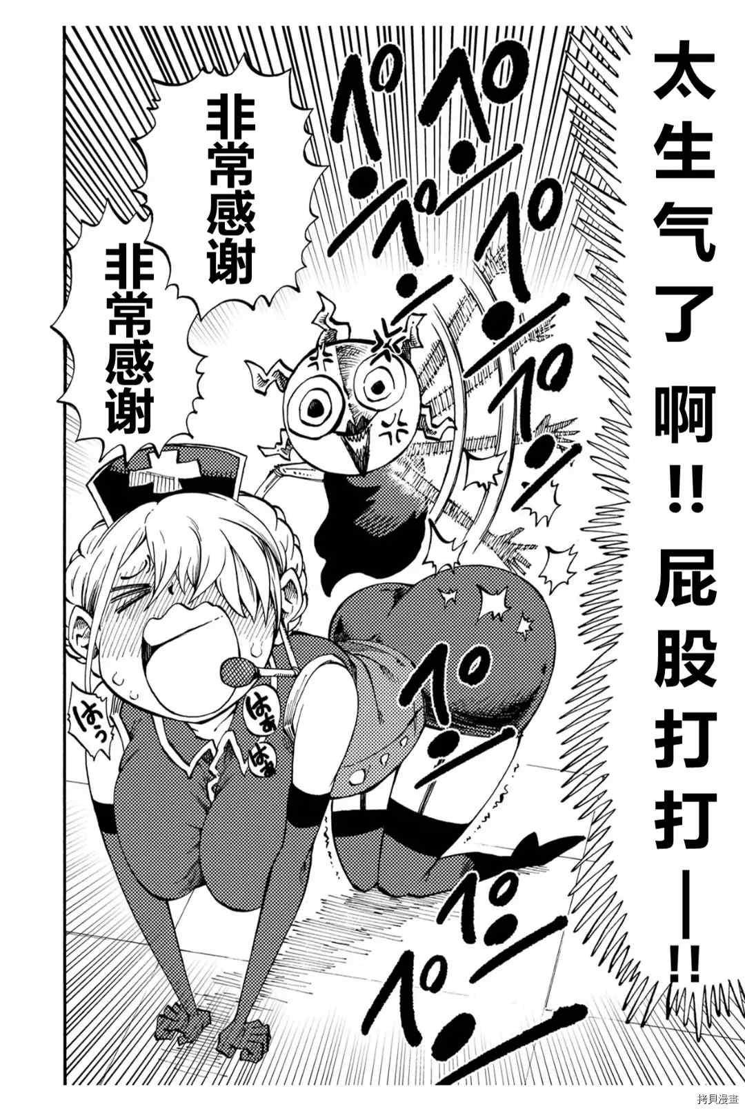 《暗黑杀戮童话》漫画最新章节第25.1话免费下拉式在线观看章节第【8】张图片