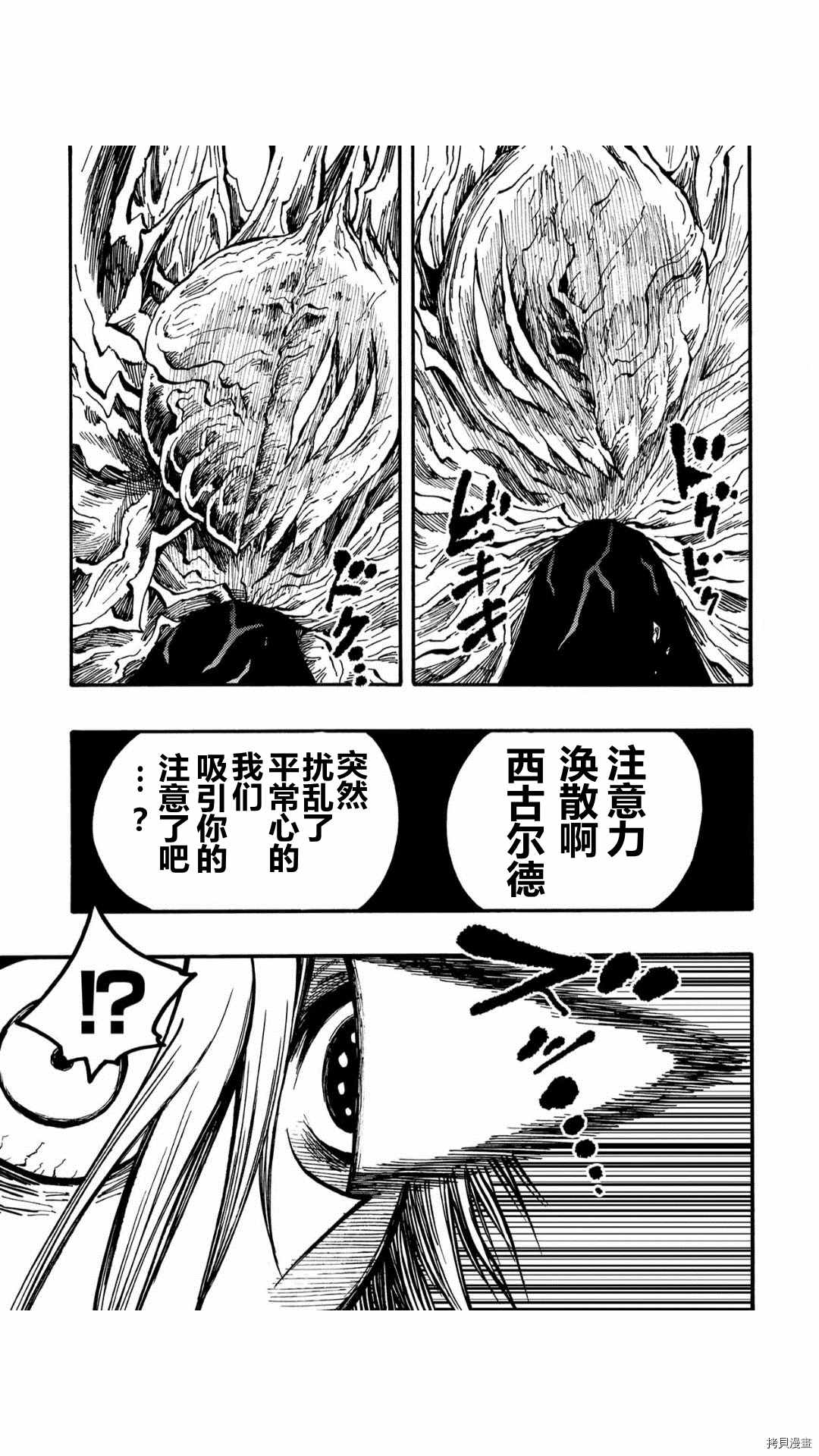 《暗黑杀戮童话》漫画最新章节第35.2话免费下拉式在线观看章节第【16】张图片