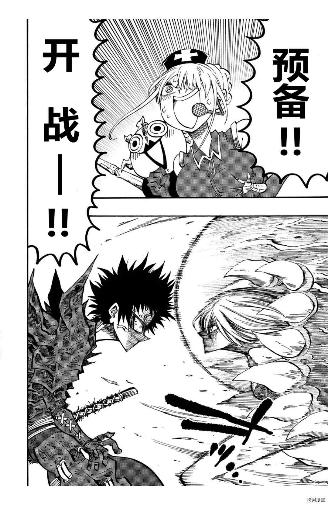 《暗黑杀戮童话》漫画最新章节第26.2话免费下拉式在线观看章节第【7】张图片
