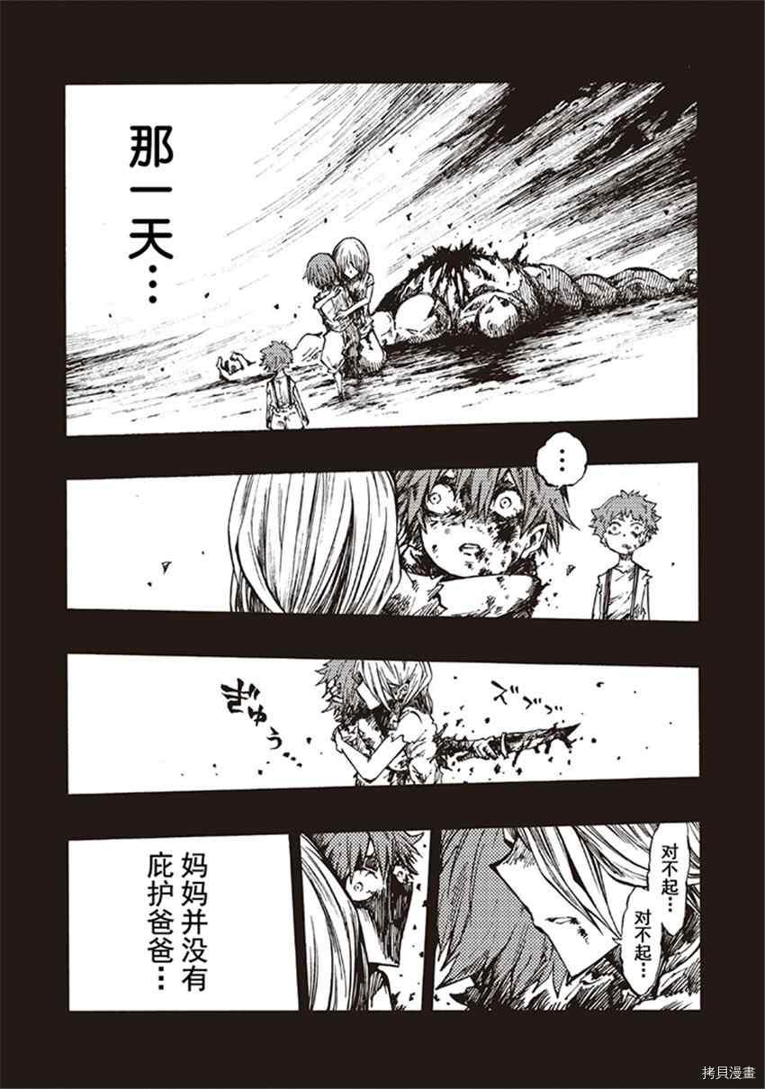 《暗黑杀戮童话》漫画最新章节第17话免费下拉式在线观看章节第【19】张图片