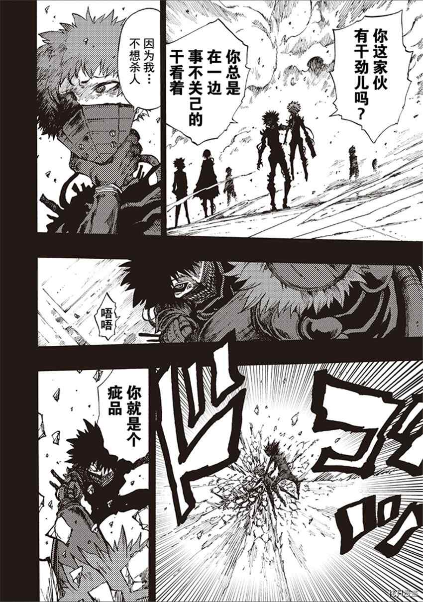 《暗黑杀戮童话》漫画最新章节第18话免费下拉式在线观看章节第【18】张图片