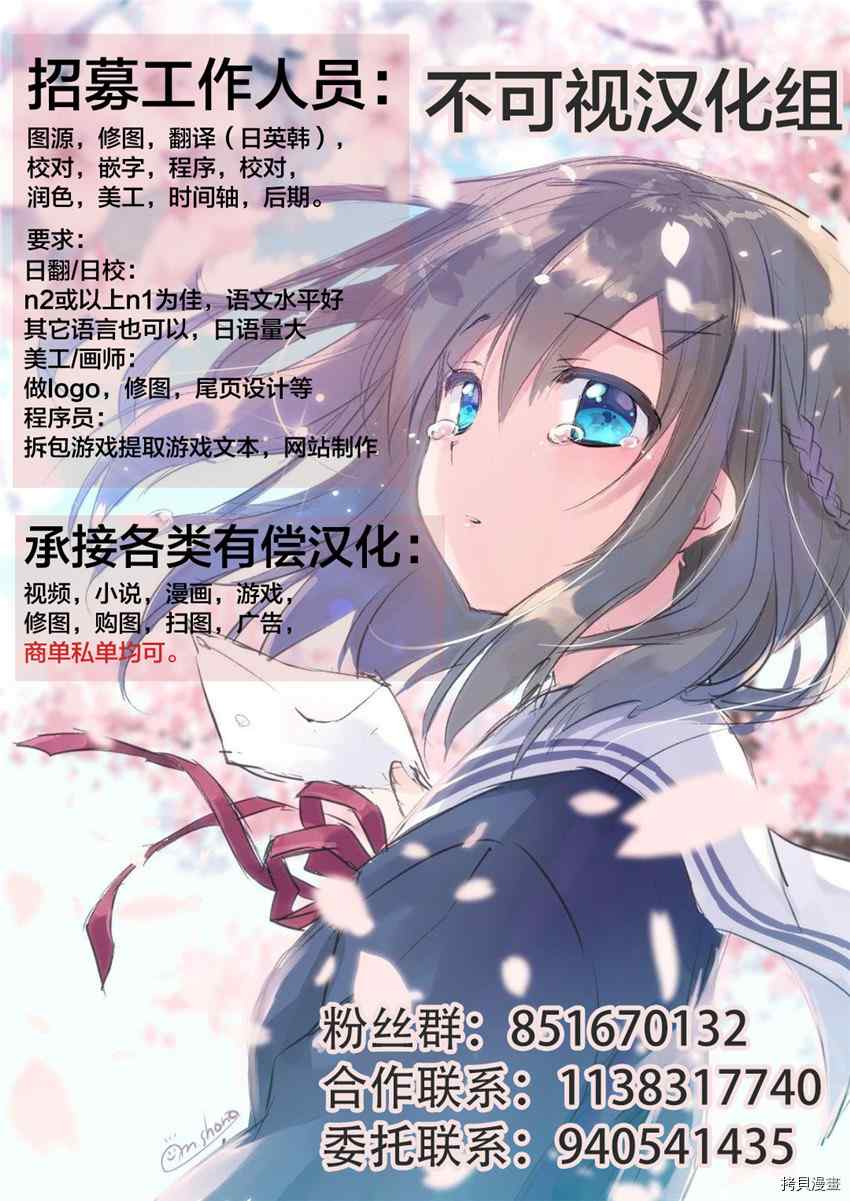 《暗黑杀戮童话》漫画最新章节第20话免费下拉式在线观看章节第【19】张图片