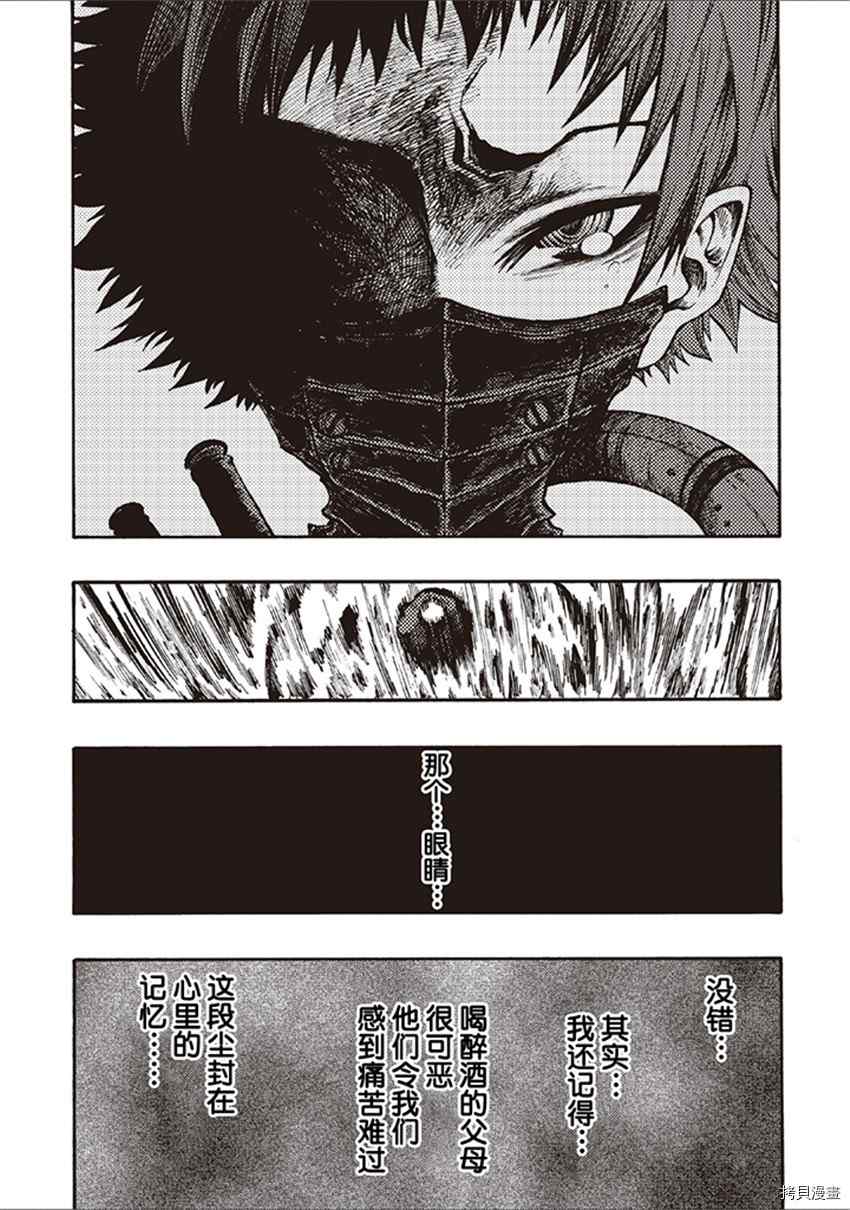 《暗黑杀戮童话》漫画最新章节第17话免费下拉式在线观看章节第【17】张图片