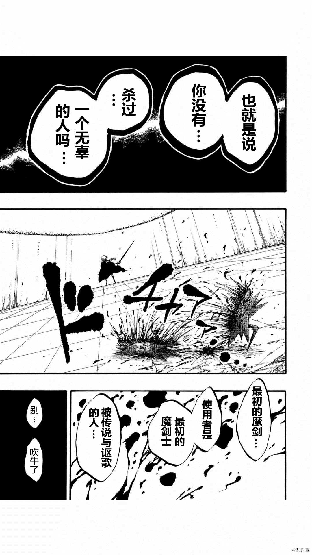 《暗黑杀戮童话》漫画最新章节第35.2话免费下拉式在线观看章节第【1】张图片