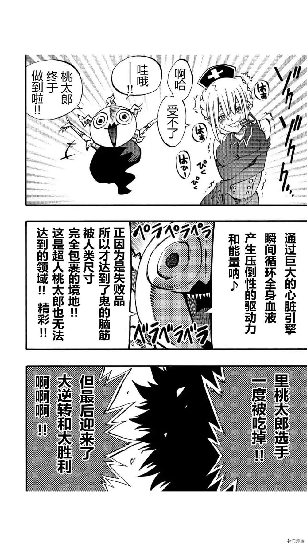 《暗黑杀戮童话》漫画最新章节第31.2话免费下拉式在线观看章节第【15】张图片