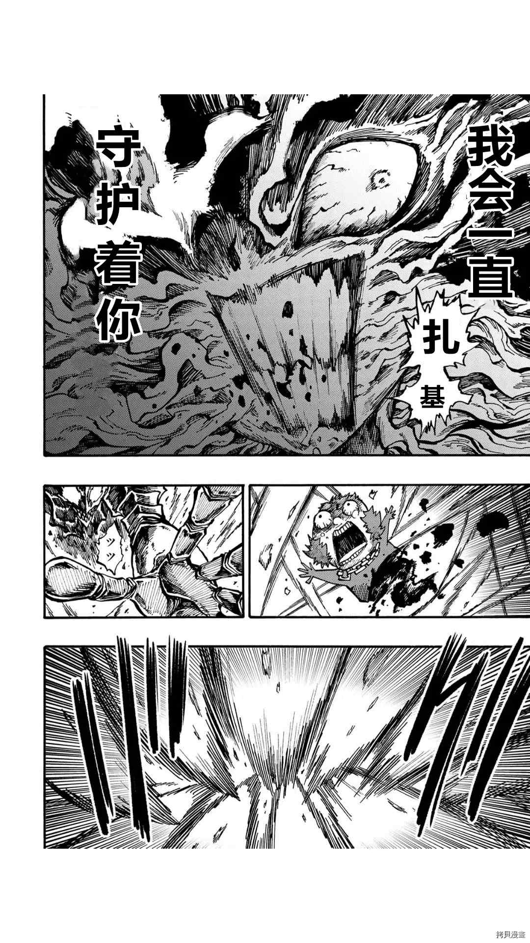 《暗黑杀戮童话》漫画最新章节第29话免费下拉式在线观看章节第【18】张图片