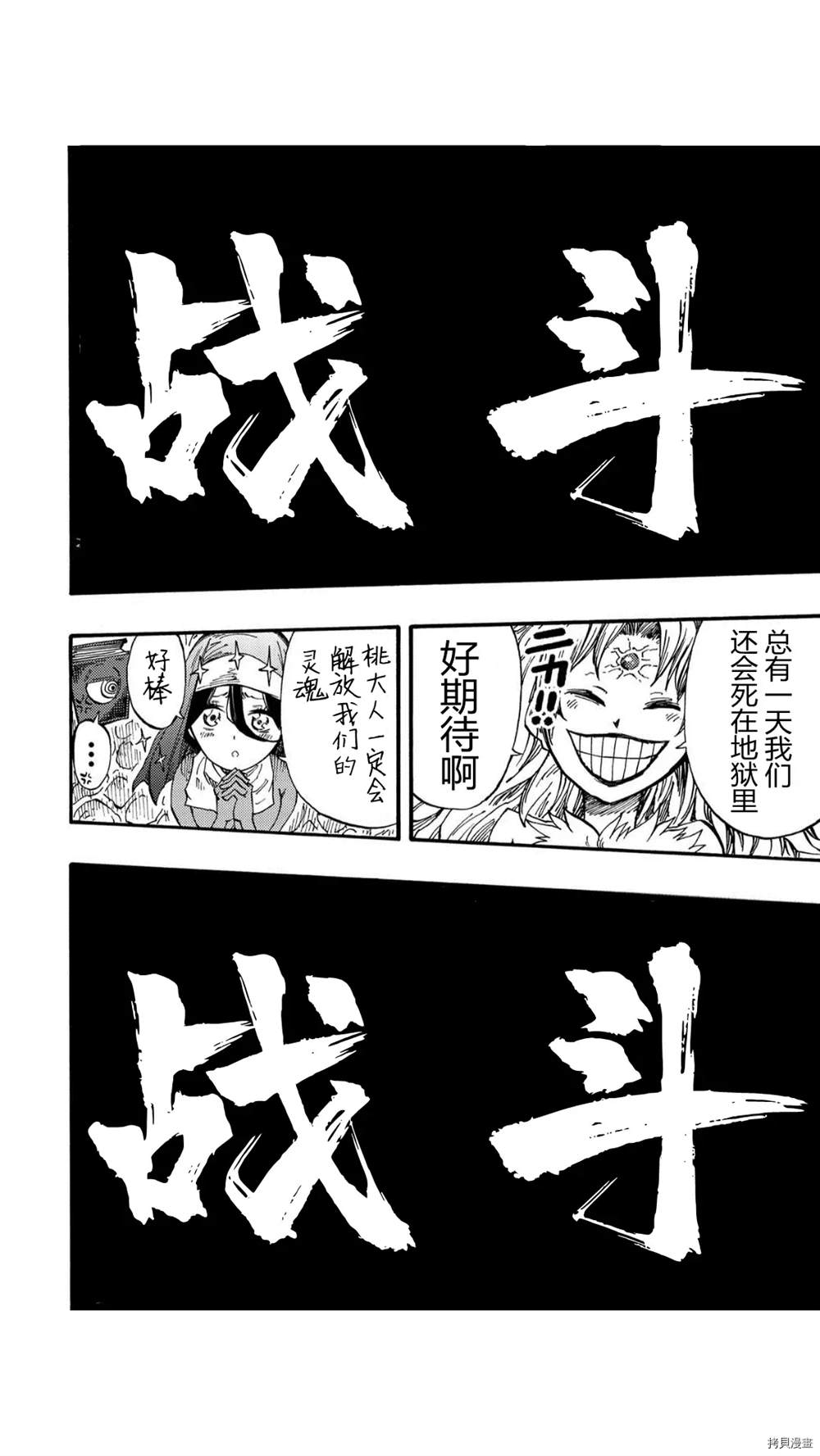 《暗黑杀戮童话》漫画最新章节第30.2话免费下拉式在线观看章节第【13】张图片