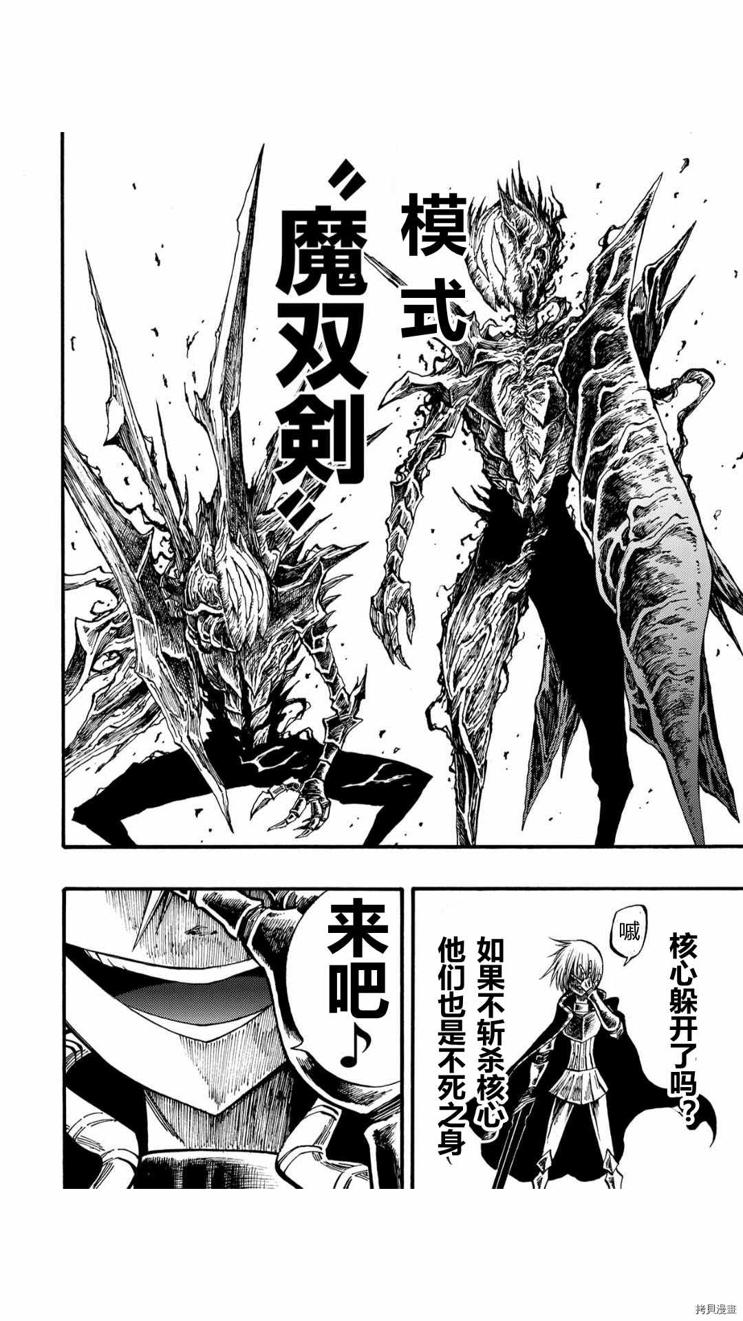 《暗黑杀戮童话》漫画最新章节第35.2话免费下拉式在线观看章节第【7】张图片