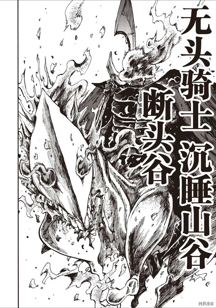 《暗黑杀戮童话》漫画最新章节第12话免费下拉式在线观看章节第【10】张图片