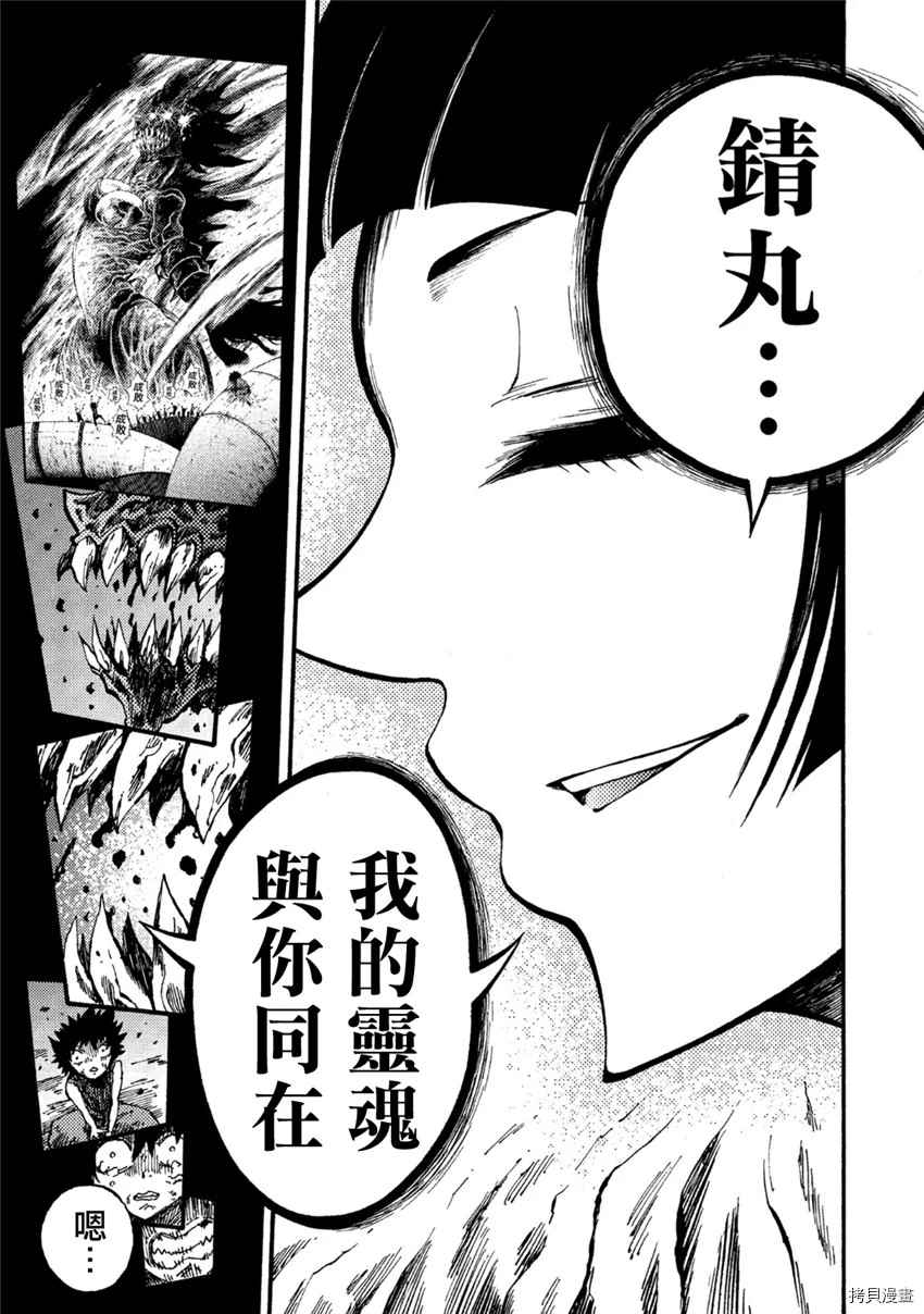 《暗黑杀戮童话》漫画最新章节第7话免费下拉式在线观看章节第【21】张图片