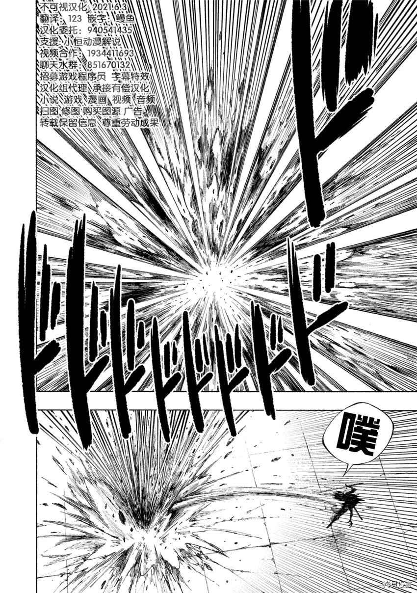 《暗黑杀戮童话》漫画最新章节第4话免费下拉式在线观看章节第【2】张图片