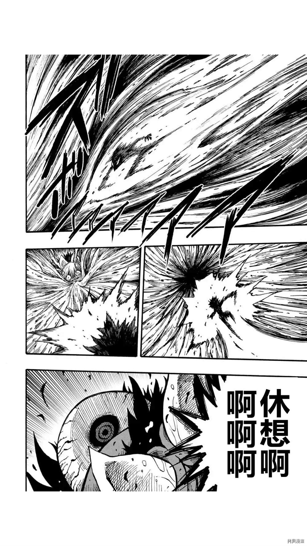 《暗黑杀戮童话》漫画最新章节第31.2话免费下拉式在线观看章节第【4】张图片