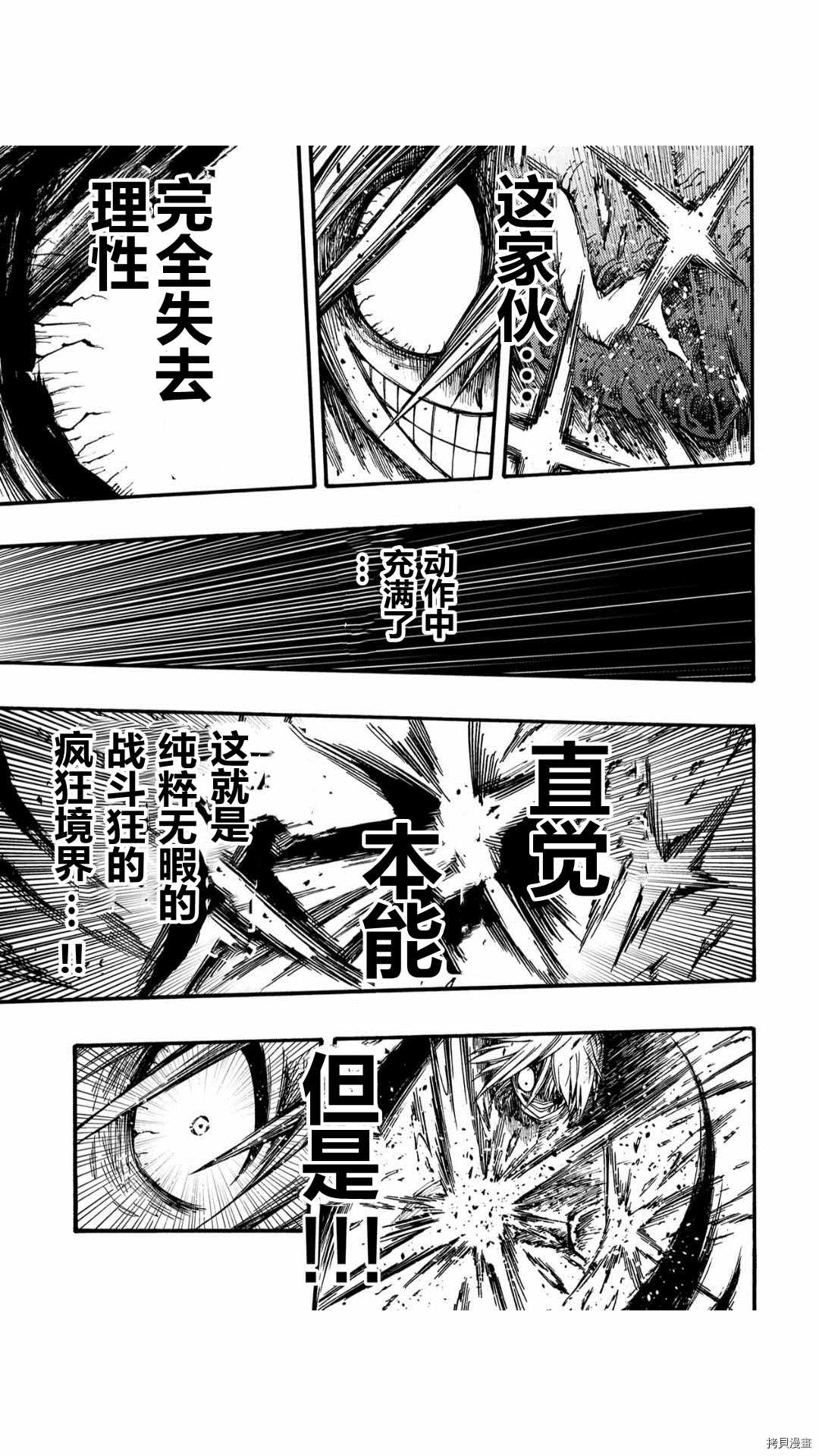 《暗黑杀戮童话》漫画最新章节第36.2话免费下拉式在线观看章节第【3】张图片