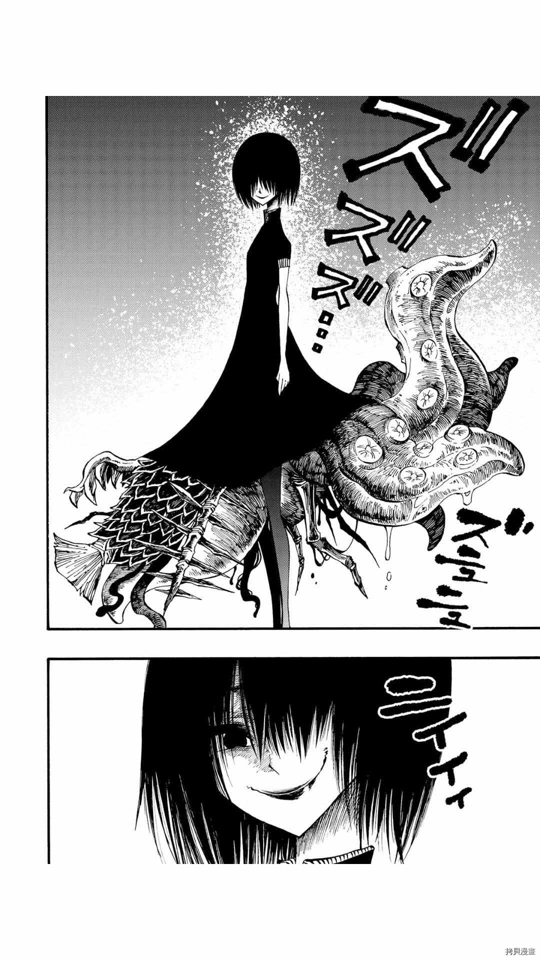 《暗黑杀戮童话》漫画最新章节第37.1话免费下拉式在线观看章节第【10】张图片