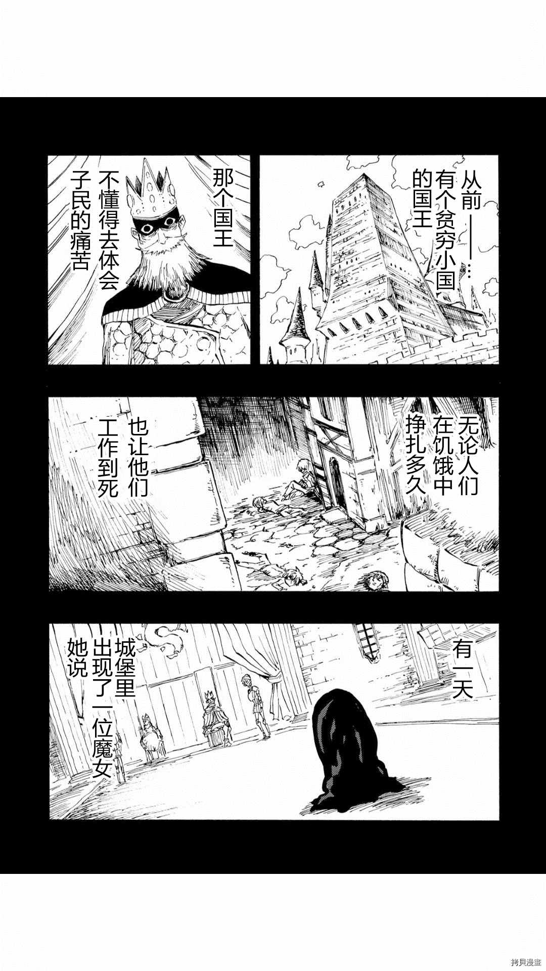 《暗黑杀戮童话》漫画最新章节第46话免费下拉式在线观看章节第【2】张图片