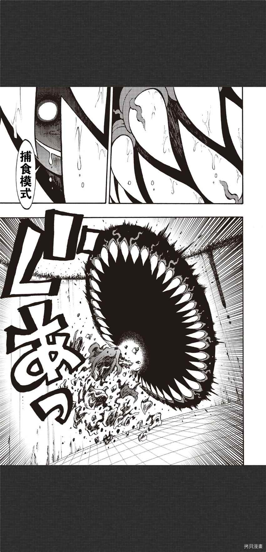 《暗黑杀戮童话》漫画最新章节第10话免费下拉式在线观看章节第【11】张图片