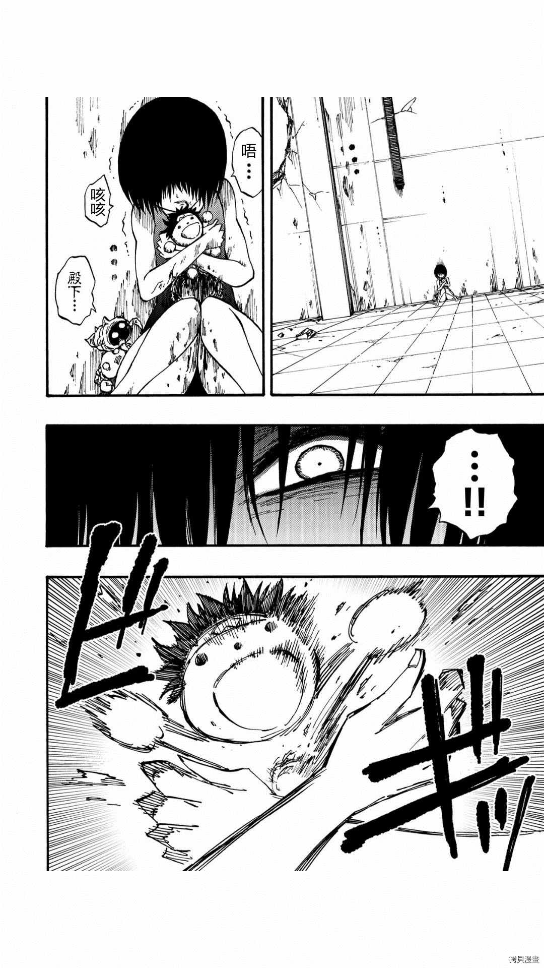 《暗黑杀戮童话》漫画最新章节第47.1话免费下拉式在线观看章节第【12】张图片