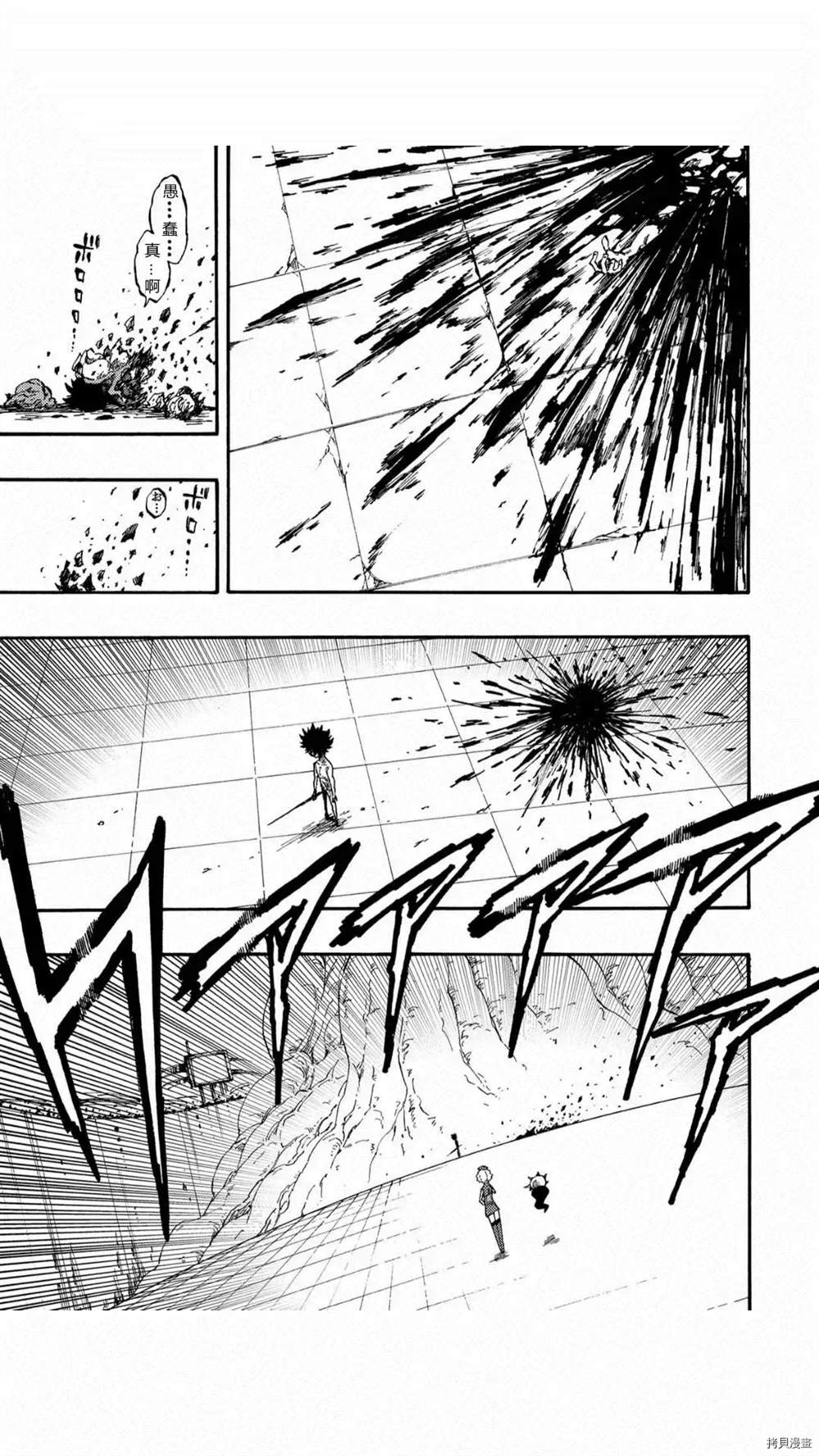 《暗黑杀戮童话》漫画最新章节第31.2话免费下拉式在线观看章节第【14】张图片