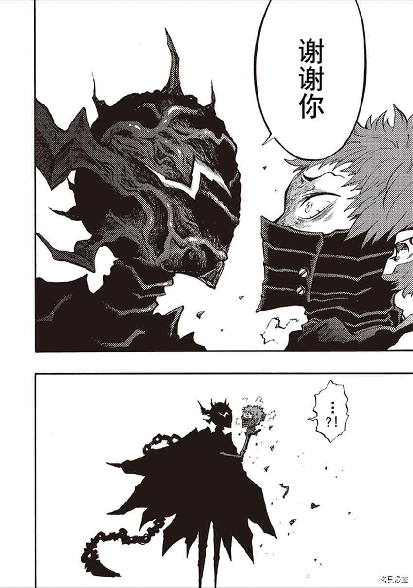 《暗黑杀戮童话》漫画最新章节第18话免费下拉式在线观看章节第【10】张图片