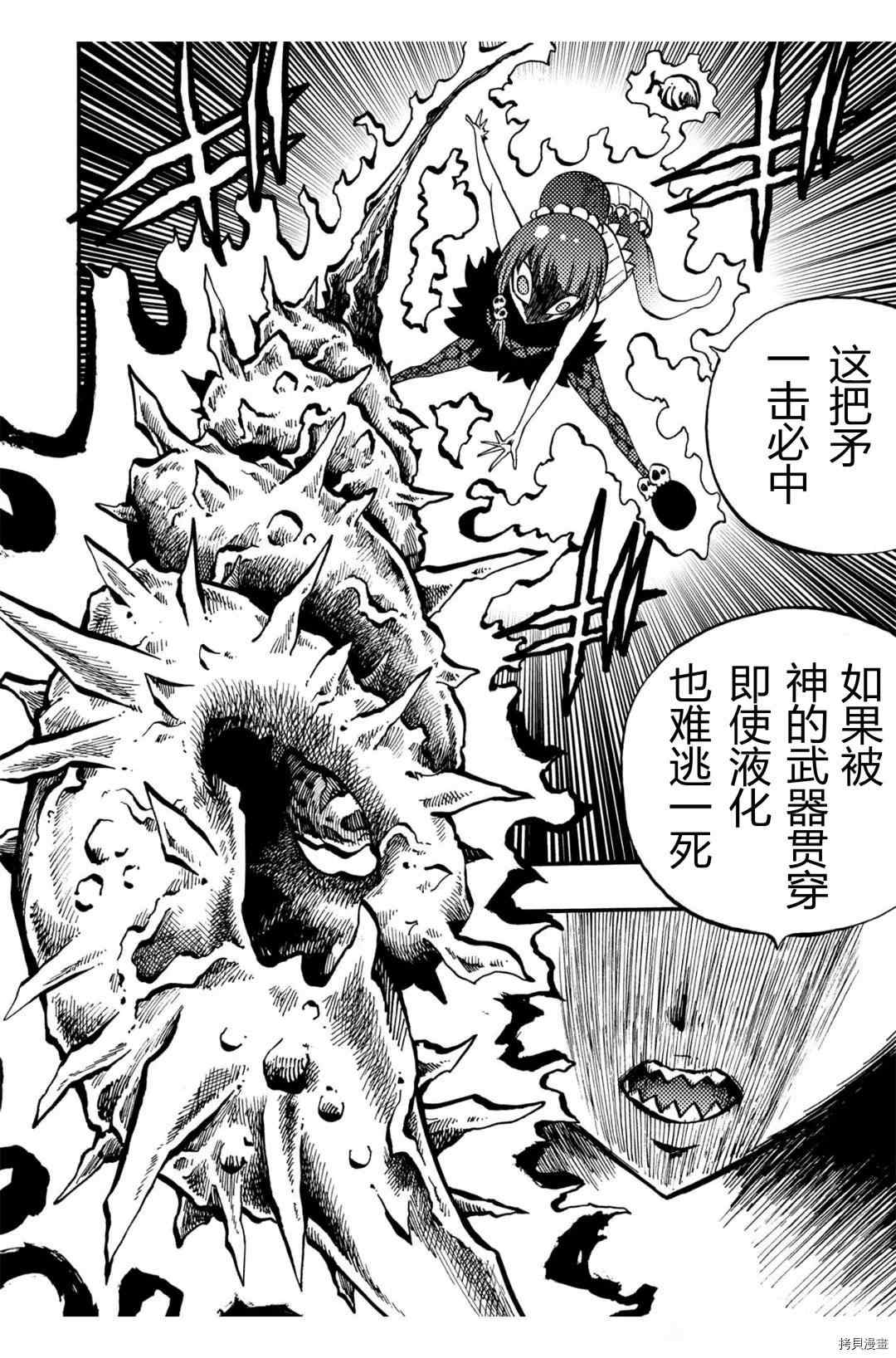 《暗黑杀戮童话》漫画最新章节第23话免费下拉式在线观看章节第【4】张图片