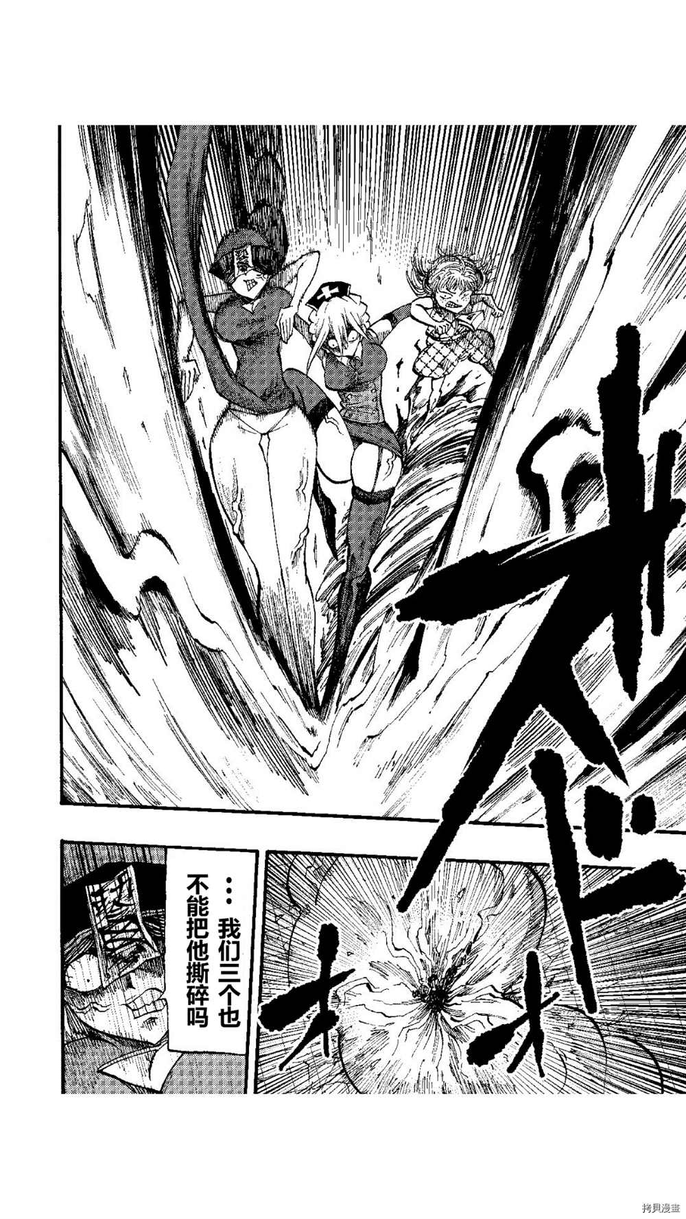 《暗黑杀戮童话》漫画最新章节第50话免费下拉式在线观看章节第【4】张图片