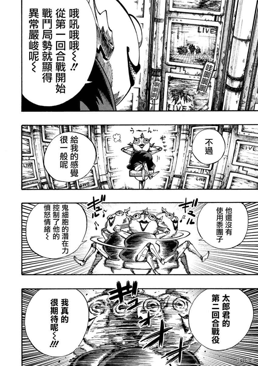 《暗黑杀戮童话》漫画最新章节第9话免费下拉式在线观看章节第【6】张图片