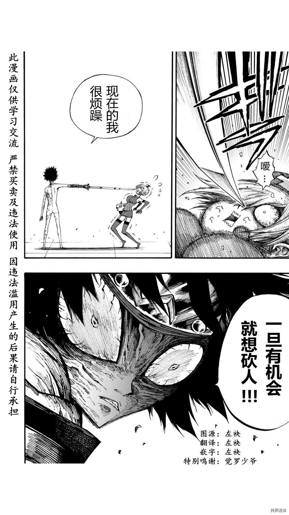 《暗黑杀戮童话》漫画最新章节第32.1话免费下拉式在线观看章节第【2】张图片