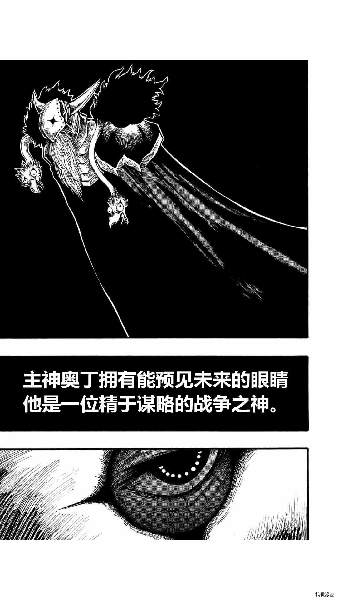 《暗黑杀戮童话》漫画最新章节第33.1话免费下拉式在线观看章节第【7】张图片