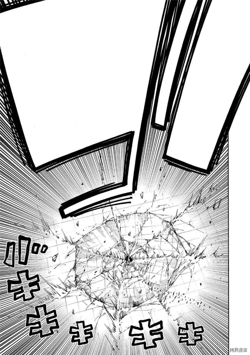 《暗黑杀戮童话》漫画最新章节第4话免费下拉式在线观看章节第【9】张图片