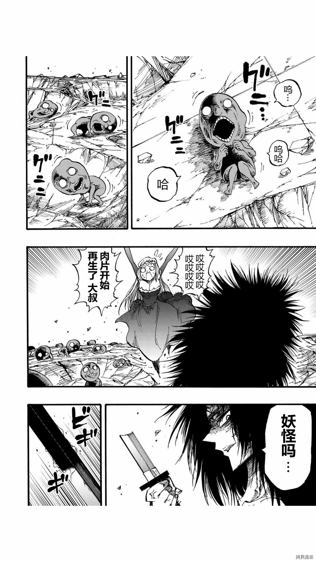 《暗黑杀戮童话》漫画最新章节第48话免费下拉式在线观看章节第【4】张图片