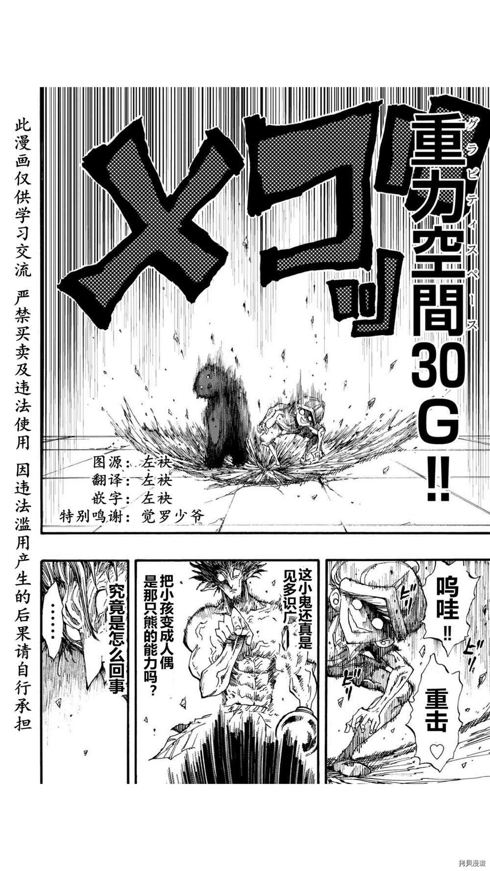 《暗黑杀戮童话》漫画最新章节第42话免费下拉式在线观看章节第【2】张图片