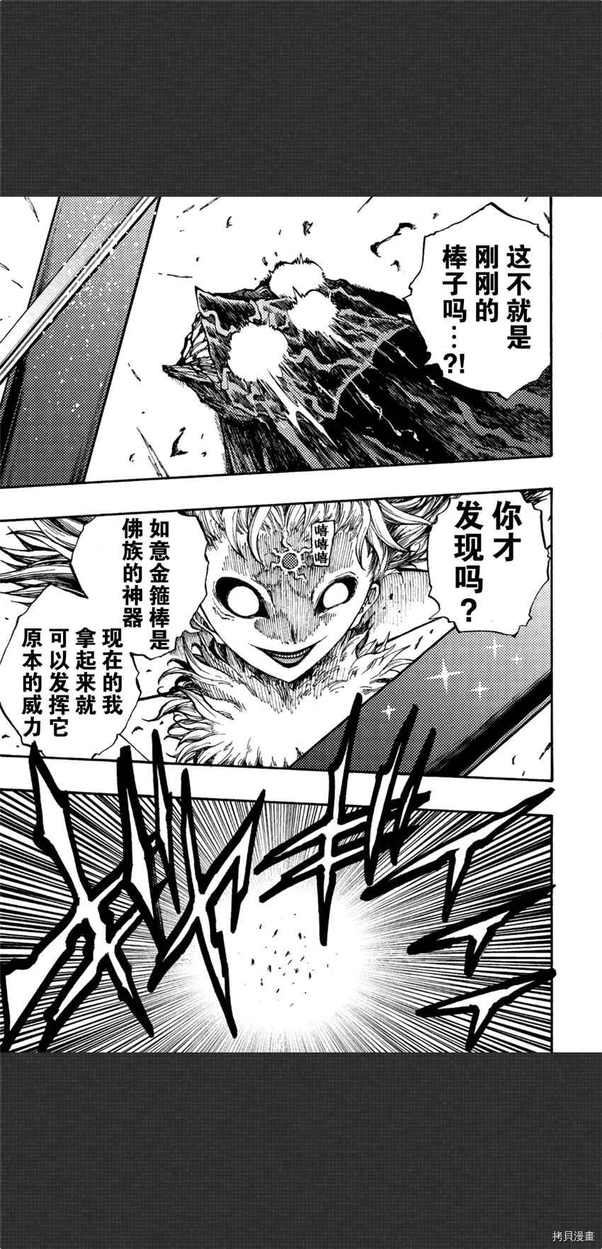 《暗黑杀戮童话》漫画最新章节第8话免费下拉式在线观看章节第【23】张图片