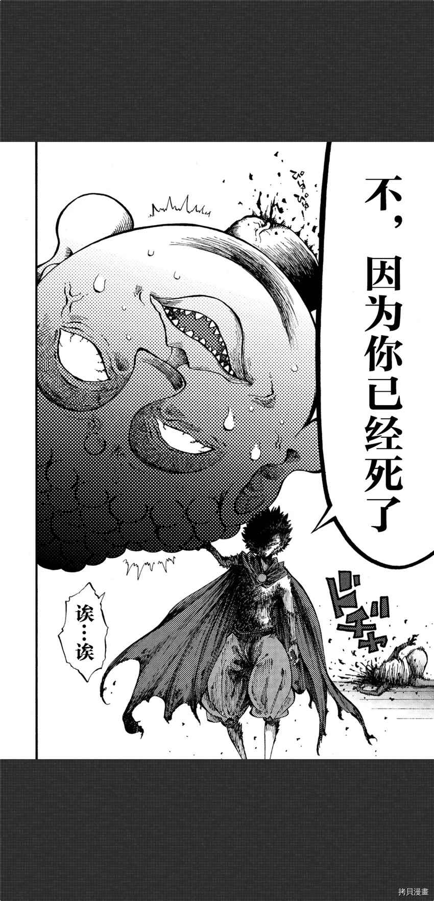 《暗黑杀戮童话》漫画最新章节第5话免费下拉式在线观看章节第【19】张图片