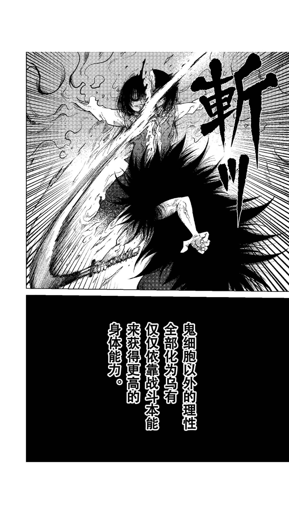 《暗黑杀戮童话》漫画最新章节第52.2话 试看版免费下拉式在线观看章节第【6】张图片