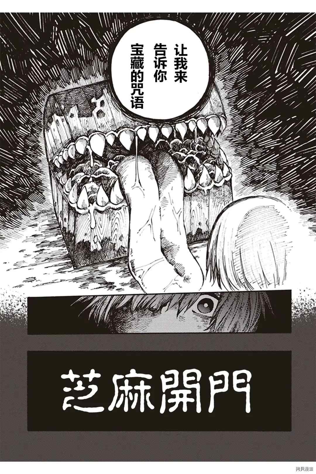 《暗黑杀戮童话》漫画最新章节第22.3话免费下拉式在线观看章节第【6】张图片
