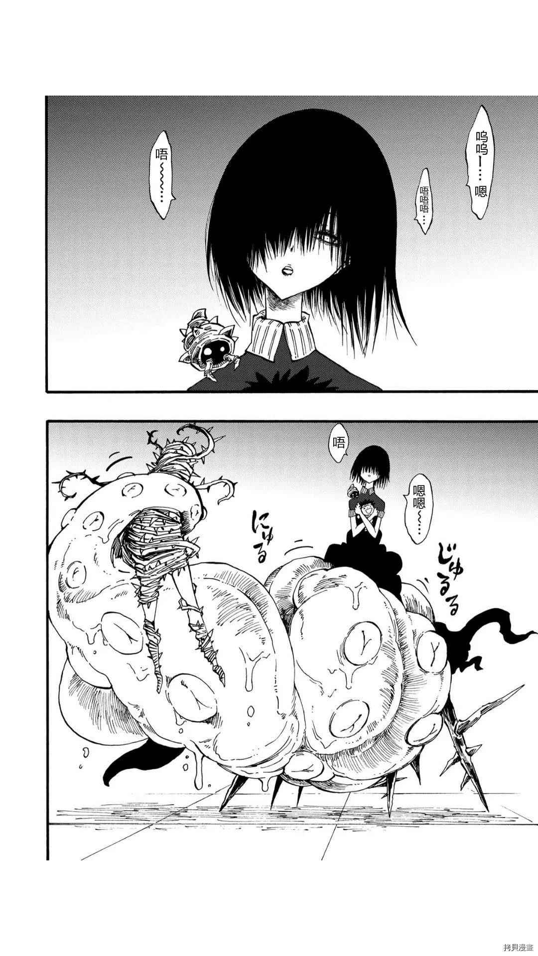 《暗黑杀戮童话》漫画最新章节第44话免费下拉式在线观看章节第【8】张图片