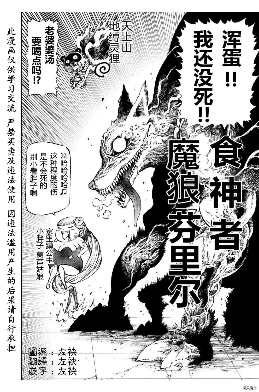 《暗黑杀戮童话》漫画最新章节第26.1话免费下拉式在线观看章节第【2】张图片