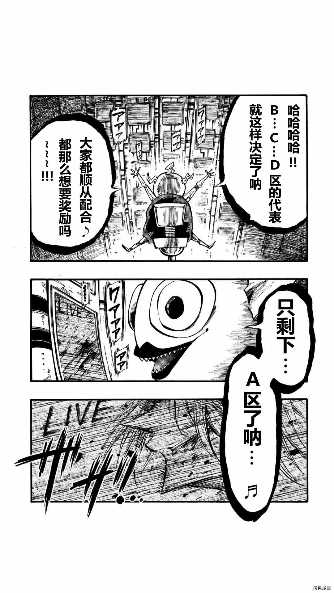 《暗黑杀戮童话》漫画最新章节第37.5话免费下拉式在线观看章节第【12】张图片