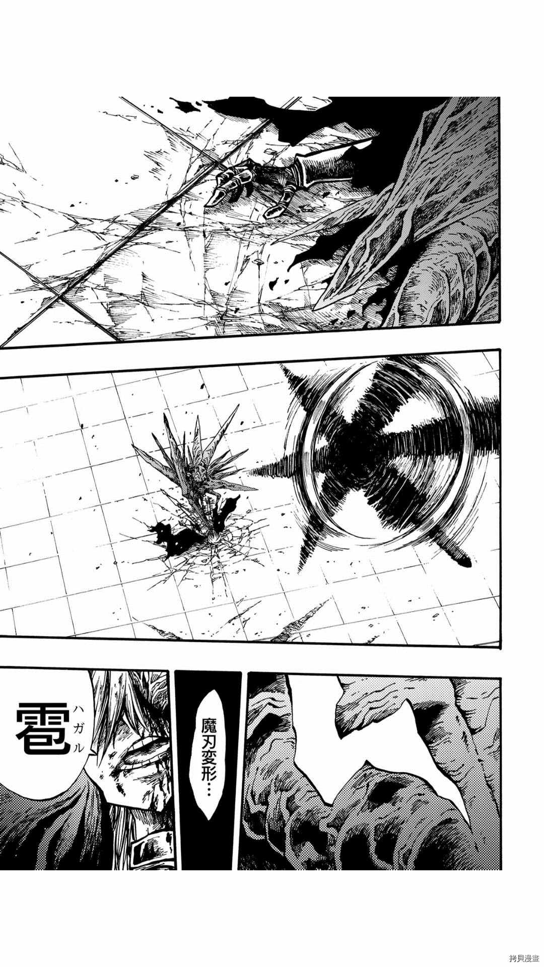 《暗黑杀戮童话》漫画最新章节第36.2话免费下拉式在线观看章节第【5】张图片