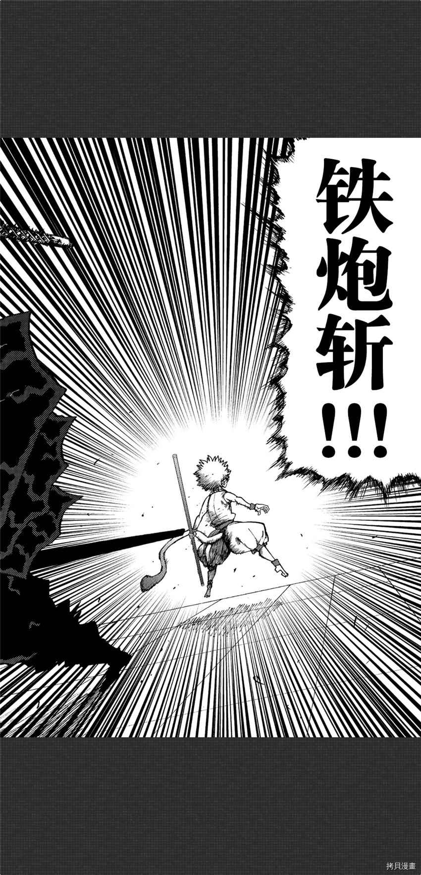 《暗黑杀戮童话》漫画最新章节第8话免费下拉式在线观看章节第【8】张图片