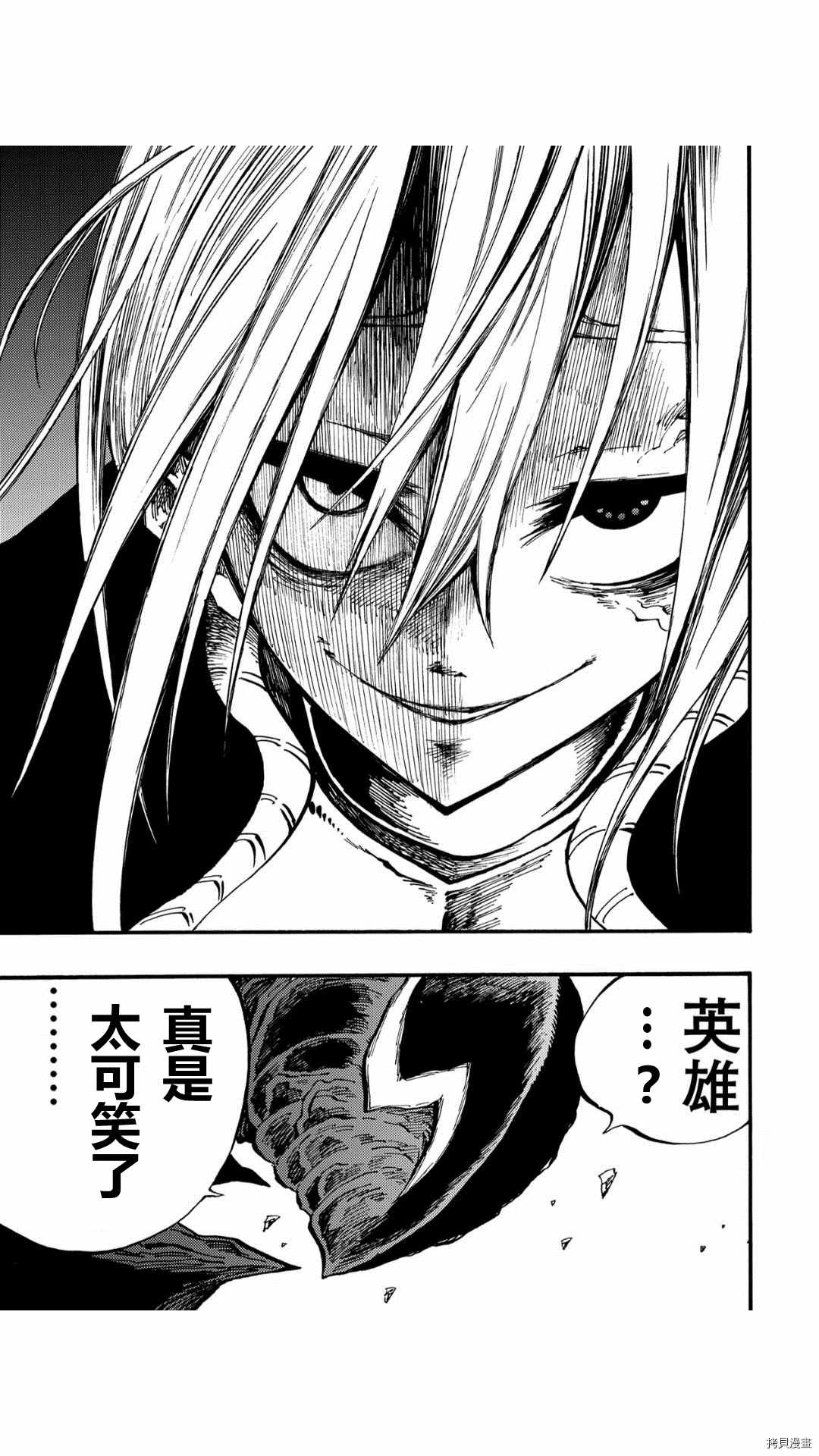 《暗黑杀戮童话》漫画最新章节第33.2话免费下拉式在线观看章节第【13】张图片