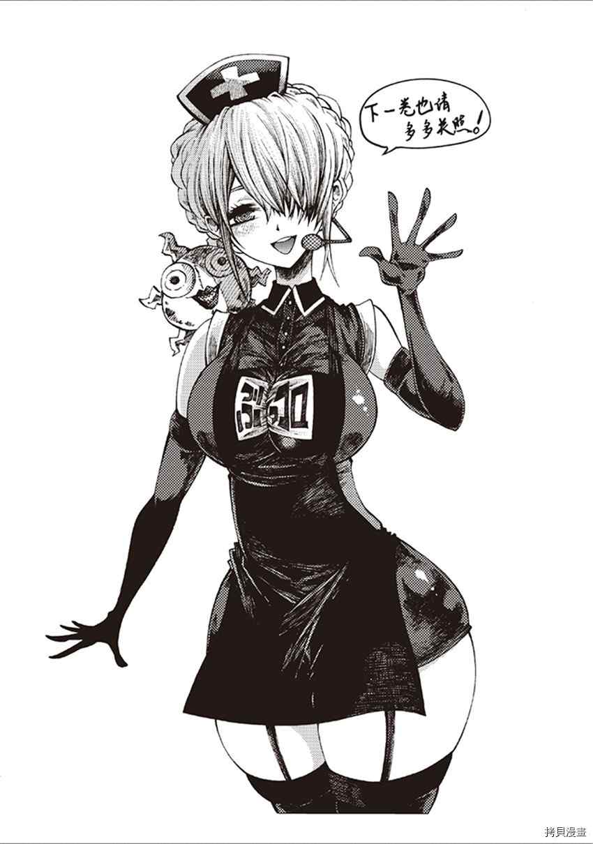 《暗黑杀戮童话》漫画最新章节第21话免费下拉式在线观看章节第【13】张图片