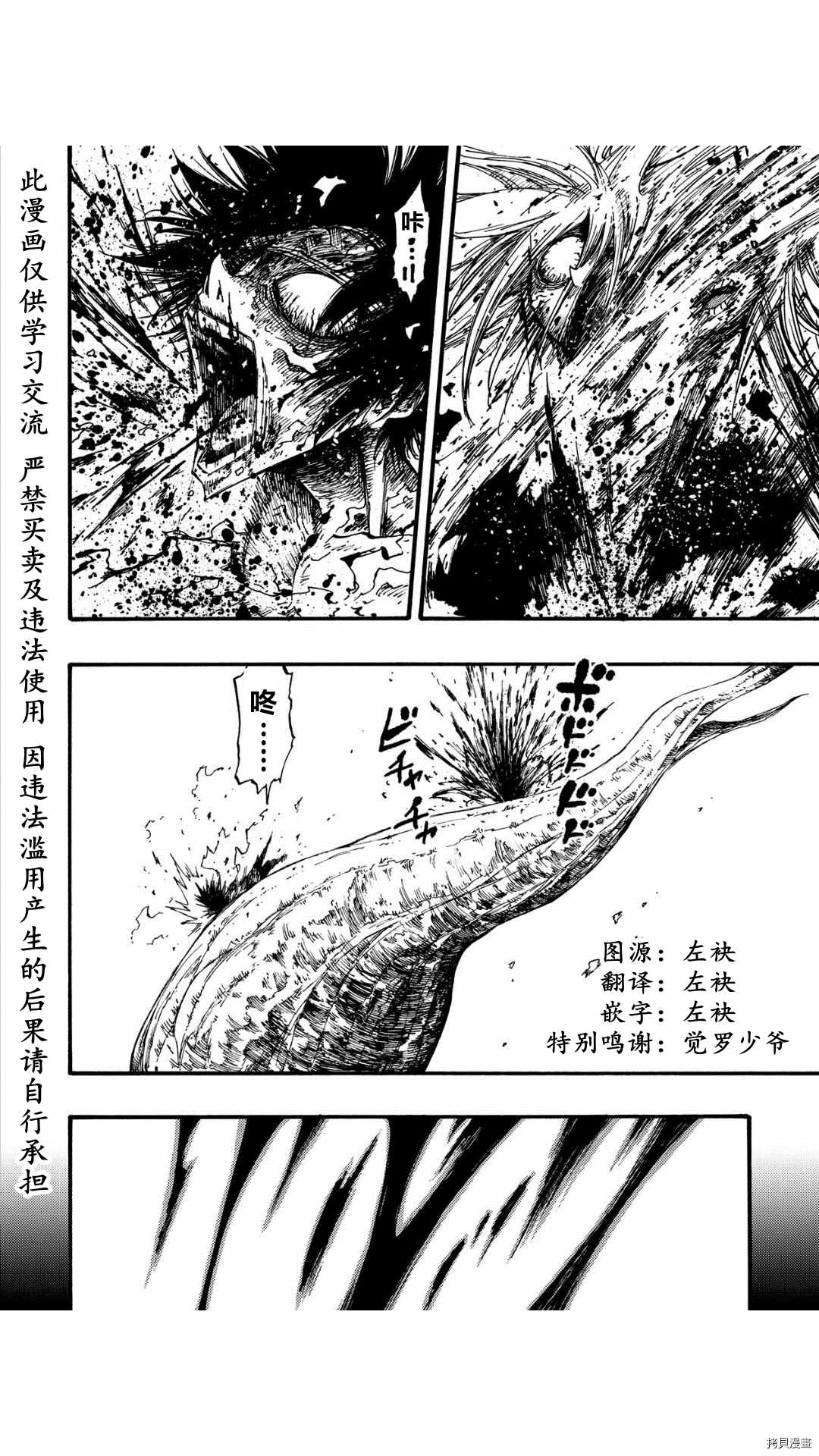 《暗黑杀戮童话》漫画最新章节第40.2话免费下拉式在线观看章节第【1】张图片